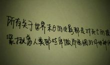 2017最牛个性签名