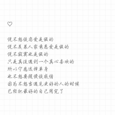 励志名言个性签名集
