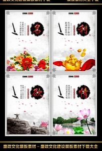 反腐败格言