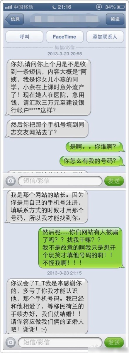 短信笑话