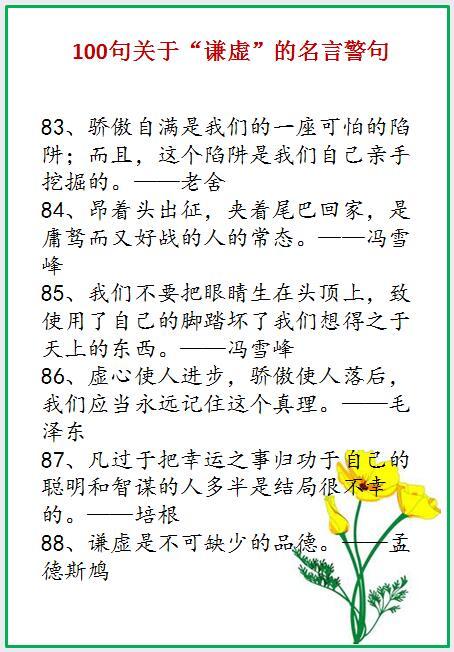 100个经典报价