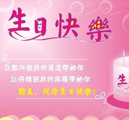 员工生日祝福