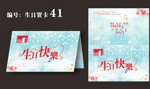 单位员工生日祝福语