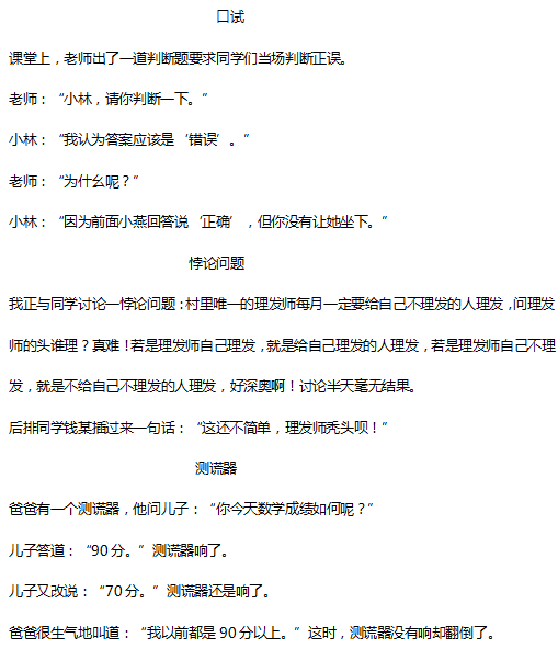 短信笑话