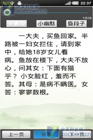 短信笑话