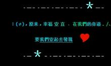 情侣幸福空间留言