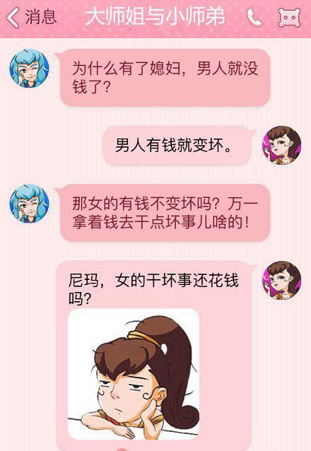 搞笑手机短信笑话