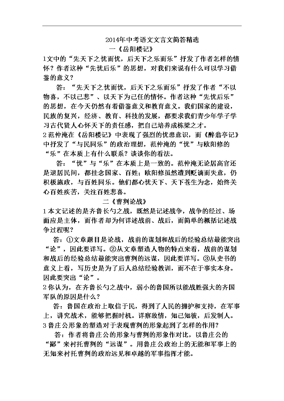 励志名言