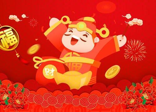 新年致客户贺词