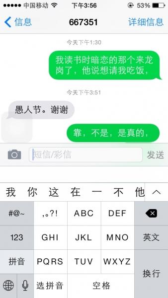 短信整rick
