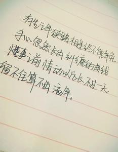 摘自一段美好的心情句子