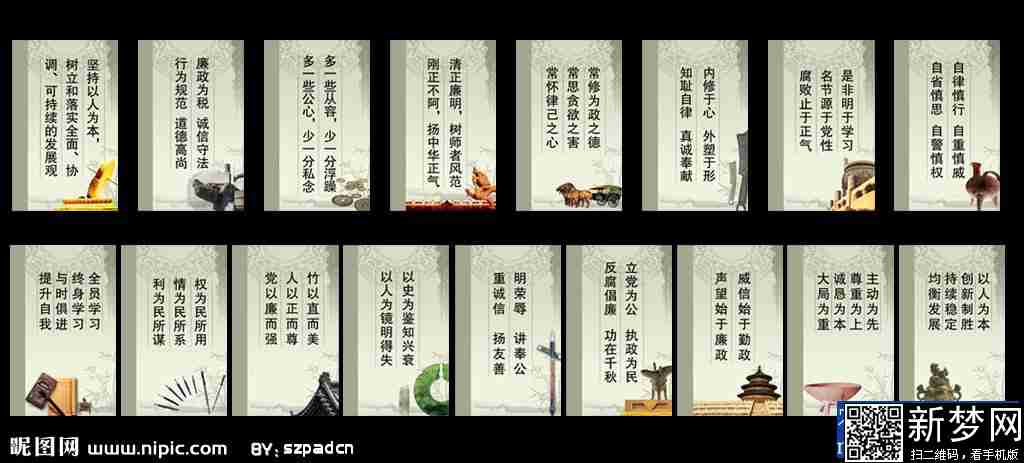 诚信座右铭