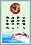 诚信座右铭