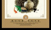 廉洁奉公的名言