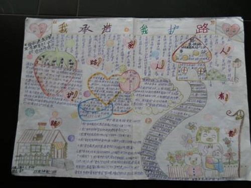 热爱路的名言
