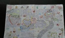 爱路护路的名言