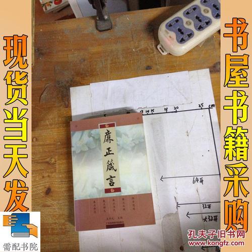 诚信座右铭