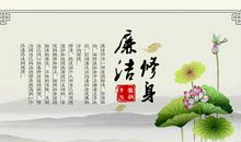 廉洁修身的名言