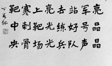 廉洁修身名言警句