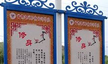 中国传统文化名言警句