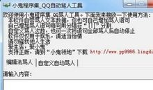 qq聊天骂人的话