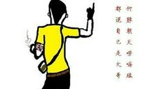 社会小伙经典语录