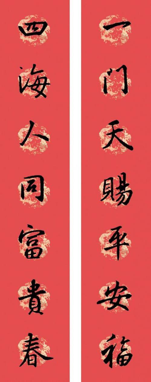 2017农历新年祝福