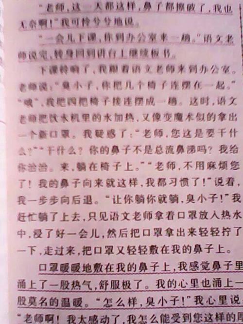 在日记中写抒情句子