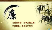 2017年新春廉政短信