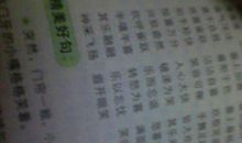 写人的好词好句