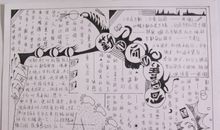 手抄报励志名言