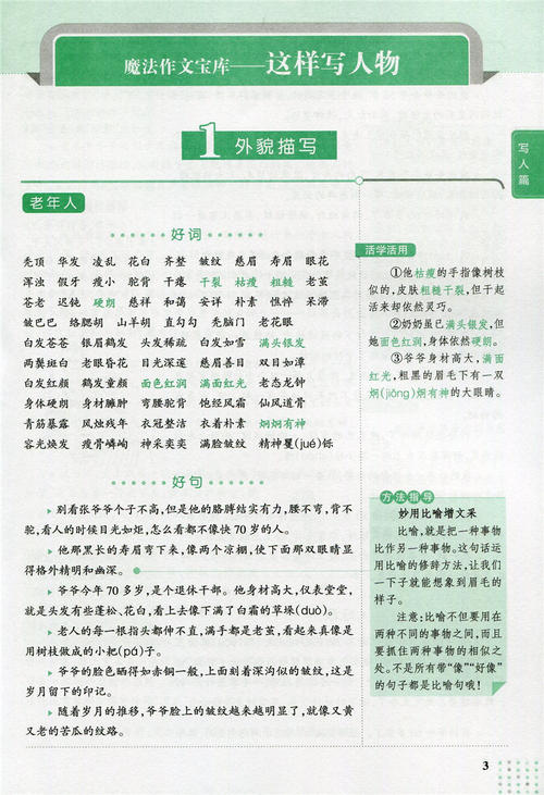 2017元宵节好词句
