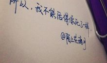 每日一句话心情签名