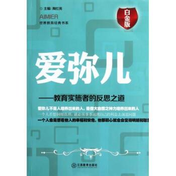 埃米尔报价