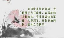 描写春风的好句子