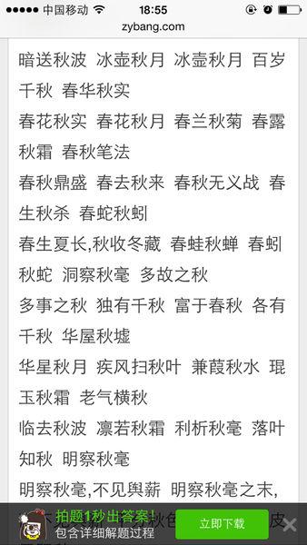 命运的好话和句子