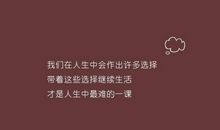 qq说说哲理的短句