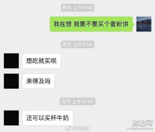 文字男友心情