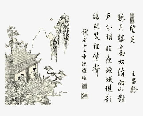 中秋诗
