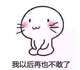 承认吧