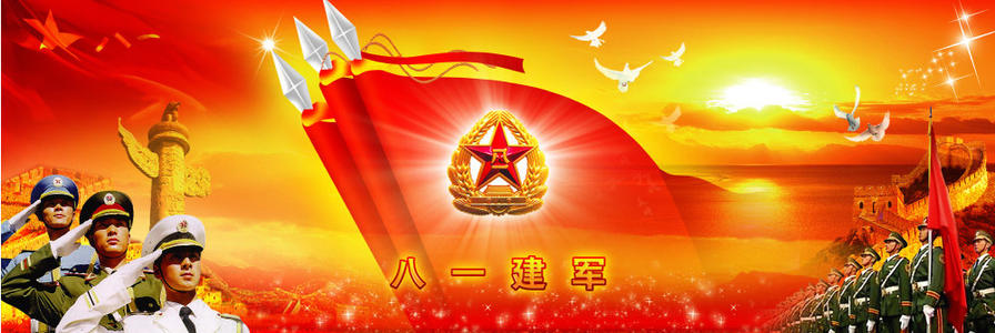 建军节短信祝