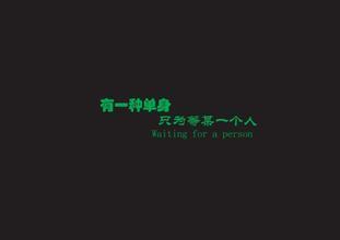 等待某人的经典句子