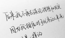 个性签名爱情繁体字