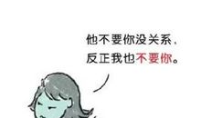 安慰失恋女生的话搞笑