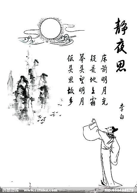 描写夏夜的诗