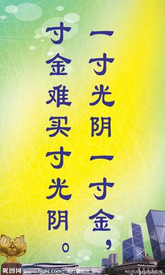 珍惜友谊座右铭