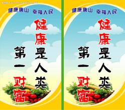 保险广告语
