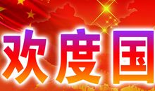 暑假假期祝福语