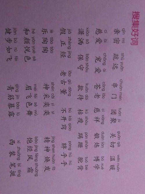 著名书籍中的好词和句子