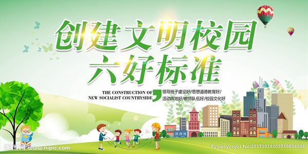 成人学校口号
